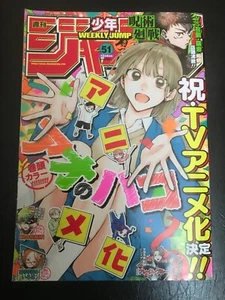 Wöchentliches Shonen Jump Japan Nr. 51 2023 Ao no Hako Cover Manga Magazin - Bild 1 von 4