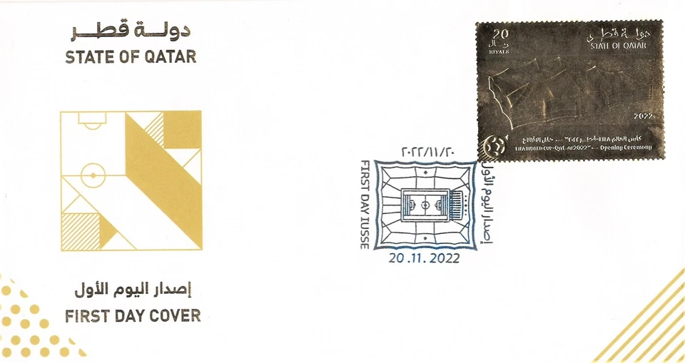 Opening Match Al-Bayt Stadium Rare Cover Qatar 2022 FIFA World Cup Soccer FDC - Image 1 of 1