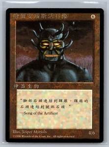 Magic The Gathering CHINESE 4th Edition Obsianus Golem Black Border MTG FBB TCG - Picture 1 of 2