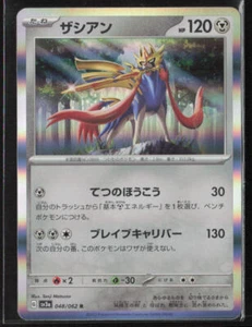 Tarjetas y productos diversos #069/SV-P Glaceon (Yu Nagaba) - Imagen 1 de 2