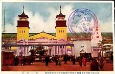 China PRC Palace.postcard with cancel.