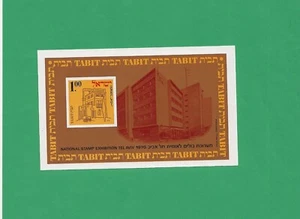 Israel 430a Block Tel Aviv First Post Office MNH - Bild 1 von 1