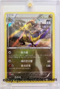 Pokémon HAXORUS 047/059 Holo Rare Blue Shock XY8 (Korean) - Played 🍒 - Picture 1 of 11