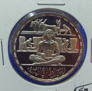 1979 Ägypten 1 Pfund Silbermünze Commem. 100 Jahre Bank Bodenreform (59) - Bild 1 von 8