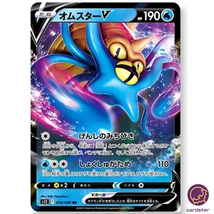 Omastar V RR 018/098 Paradigm Trigger S12 Pokemon Card Japan - Picture 1 of 6
