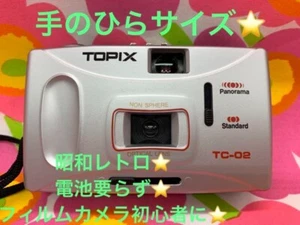 TOPIX TC-02 Showa Retro ⭐️ Ohne Batterien ⭐️ Für Filmkamera - Bild 1 von 7