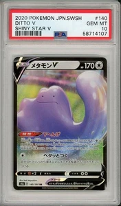 2020 Pokemon JPN SWSH Shiny Star V Ditto V #140 PSA 10 - Picture 1 of 2