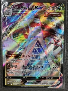 Duraludon VMAX Pokemon Japanese 123/184 - Picture 1 of 1