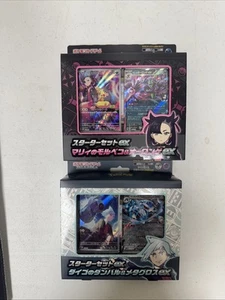 Marnie’s Morpeko Grimmsnarl Pokemon Juego de cartas coleccionables Set de inicio ex Steven’s Beldum Metagross - Imagen 1 de 2