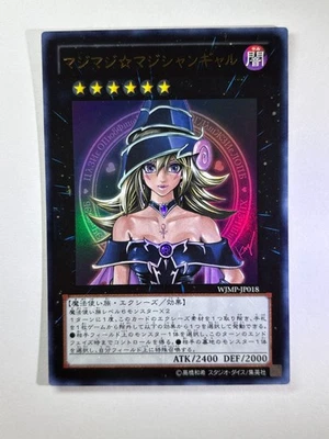 Magi Magi Magician Girl WJMP-JP018 Ultra Rare YuGiOh Card JAPANESE NM - Image 1 of 2