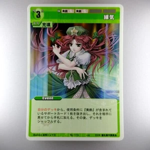 TOUHOU PROJECT " Meirin Hon " No.1113 Doujin TCG 2006 card Japanese F/S - Picture 1 of 8