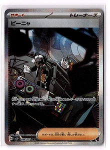 Giacomo 096/071 SV2P: Snow Hazard  NM - Bild 1 von 2