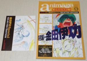Animage Original #6 w/Yoshinori Kanada Booklet OOP RARE Anime Art Book - Picture 1 of 9
