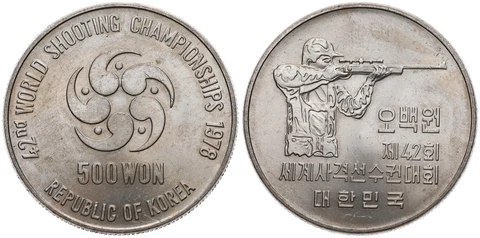 Korea South - South Korea 500 Won Year 1978 - 42. Schieß-weltmeisterschaften Cover
