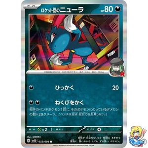 Team Rocket's Sneasel R 072/098 Glory of the Rocket Gang sv10 Pokemon Japanese - Picture 1 of 5