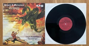 Yngwie J. Malmsteen ∗ Trilogy ∗ 1989 ∗ LP ∗ USSR ∗ Album ∗ VG+ - Picture 1 of 2