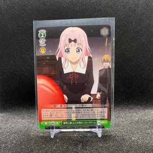 Weiss Schwarz Kaguya-sama: Love is War Season 2 KGL/S95-044 R Chika Fujiwara - Picture 1 of 2