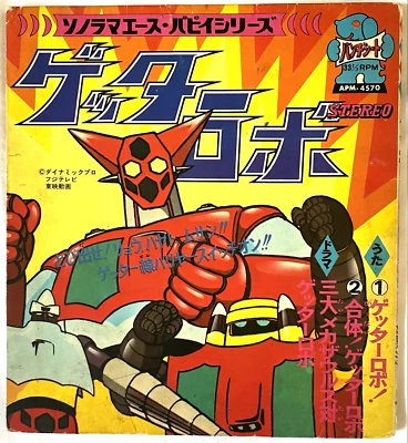 Getter Robo Asahi Sonorama Vinyl Flexi-Disc 7" EP  Go Nagai Japan Rare 1974 - Image 1 of 4
