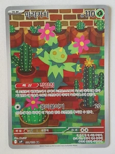 Carte pokémon Coréen Maracachi (sv9 101) Battle Partners [NM] 26.07.2025H - Foto 1 di 2