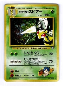 Koga's Beedrill Holo No.015 Gym 2 Challenge - Japanese Pokemon Card - 1999 - NM - Picture 1 of 2