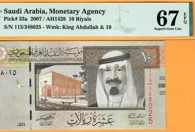 SAUDI ARABIA-10 RIYALS-2007-S/N 348025-PICK 33a **PMG 67 EPQ SUPERB GEM UNC** - Image 1 of 3