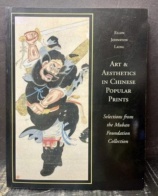 Art and Aesthetics Chinese Popular Prints Selections Muban Collection Like New M - Image 1 of 4