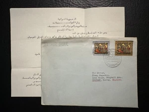 Iraq - Baghdad int'l Music 1975 sent FDC by J. Hannaney w. original Leaflet RR - Picture 1 of 3