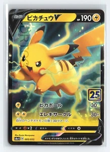 Pokemon Japanese 25th Anniversary Stamp Promo 005/015 Pikachu V - Picture 1 of 2