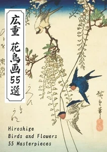 Utagawa Hiroshige Birds and Flowers 55 Painting Art Works Book 2022 - Picture 1 of 6