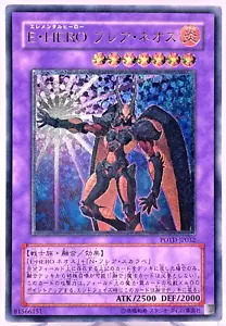 Yu-Gi-Oh Yugioh Elementar-HELD Flare Neos POTD-JP032 Ultimate Rare Japanisch - Bild 1 von 23