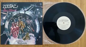гр.Зодиак / Zodiac ∗ Диско Альянс / Disco Alliance ∗ LP ∗ Album ∗ Ламинат ∗ EX- - Bild 1 von 2