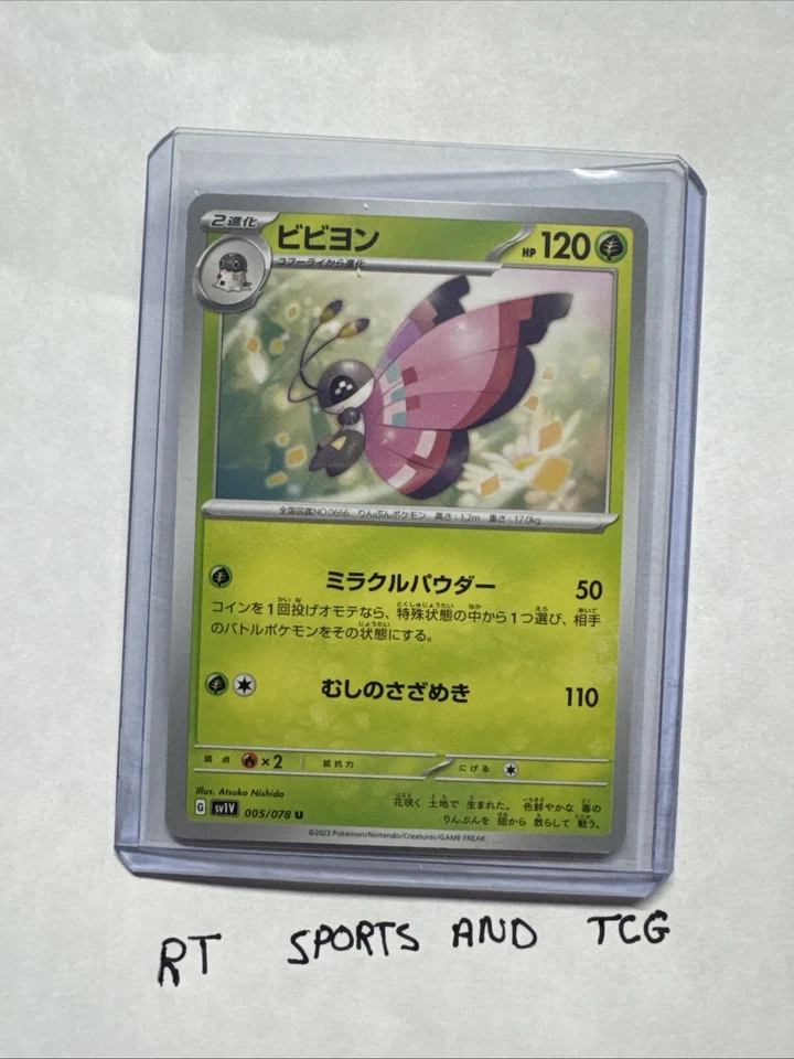 Vivillon 005/078 Pokemon Violet Scarlet EX SV1V Japanese Card US SELLER - Image 1 of 1
