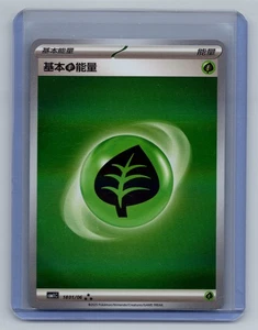 Pokemon S-Chinese Gem Horizon CBB1C 1801/06 Grass Energy 3 Star Rare - Picture 1 of 2