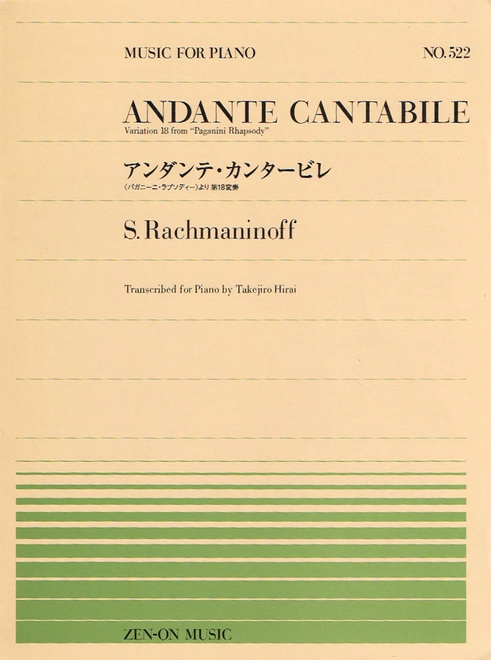 Andante Cantabile - S. Rachmaninoff - Música para piano nº 522 - Imagem 1 de 1