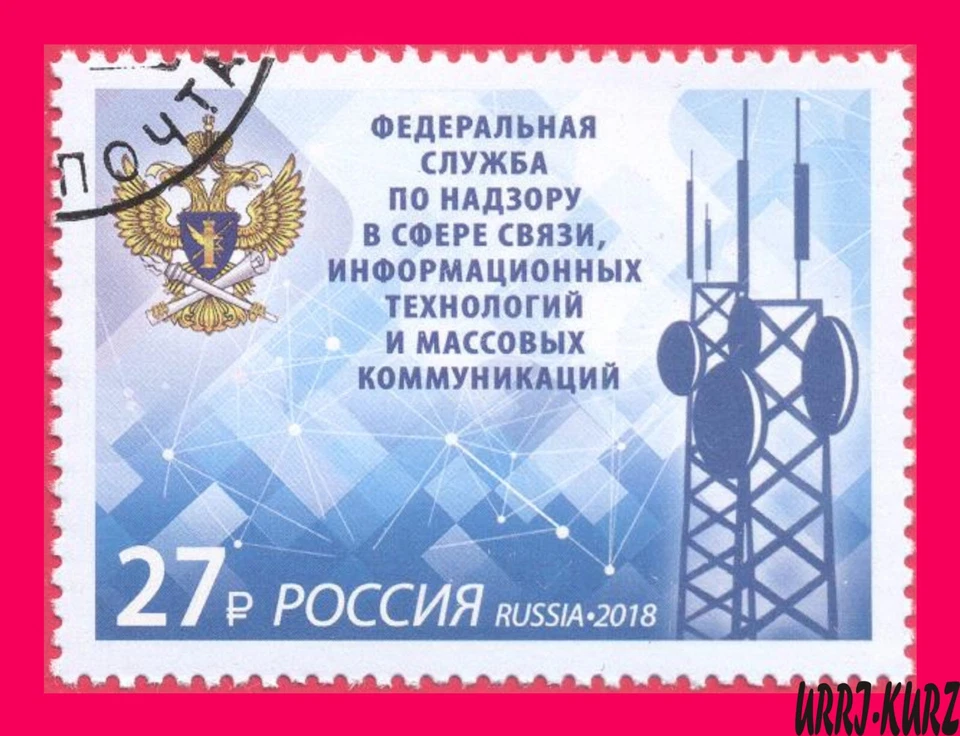RUSSIA 2018 Supervision Communications Information Technology Mass Media Service - Image 1 of 1