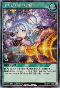 Yugioh Rush Duel RD/KP17-JP058 Jest of the Cosmos Princess Secret - Picture 1 of 2