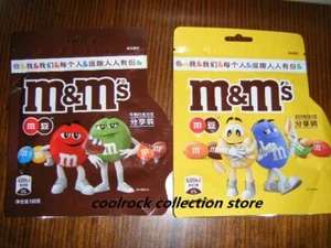 2023 China M&M's m&m's caramelo paquetes vacíos conjunto de 2 VACÍOS usados para coleccionables - Imagen 1 de 2
