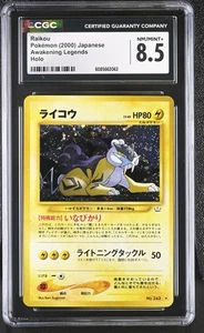 CGC 8.5 Raikou Japanese Neo Revelation 243 Holo Pokemon Card - Picture 1 of 2