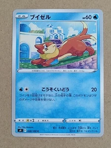 Buizel Gioco di Carte Pokemon (Scegli una carta) - Foto 1 di 2