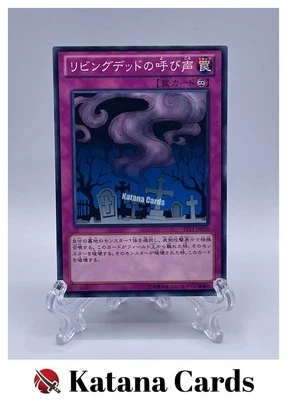 Yugioh Cards | Call of the Haunted Common | ST13-JP039 Japanese - Image 1 of 4