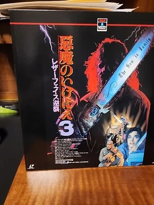 THE TEXAS CHAINSAW MASSACRE 3: LEATHERFACE  - JAPAN LASERDISC Texas Chainsaw  — 第 1/4 张图片