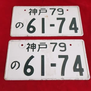 ✰X2 JDM Japanese License Plate Genuine White Green  # 61-74 #6174✰ - Bild 1 von 3
