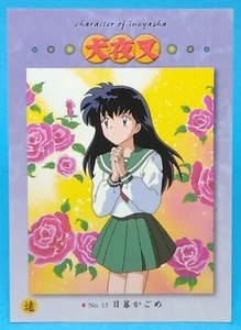 Kagome No. 15 InuYasha Rumiko Takahashi CARD DASS MASTERS JAPAN 2001 Japan - Picture 1 of 12