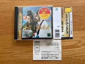 KORYUSANGOKUENGI KORYU SANGOKU ENGI Sega Saturn With Spine & Reg Card - Picture 1 of 20