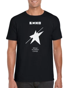 Cine - Zvezda po imeni Solnce / A Star Called the Sun | Camiseta soviética de la nueva ola - Imagen 1 de 3
