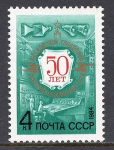5344 - RUSSIA 1984 - Moscow Radio - 50th Anniversary - MNH Set - Picture 1 of 2