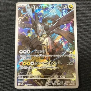 N's Zekrom AR 210/193 M2a MEGA Dream ex - Pokemon Card Japanese MEGA NM - Picture 1 of 3