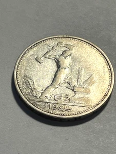 1924 Т∙Р 1 Poltinnik/50 Kopecks/Silver/F++ #16807-2 - Picture 1 of 2