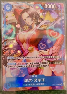 Boa Hancock SR Parallel EB03-026 Chinese ONE PIECE Card Heroines Edition - NM - Bild 1 von 1