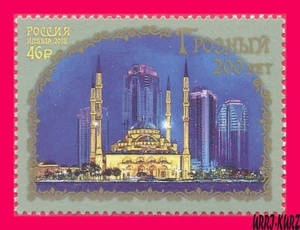 RUSSIA 2018 Architecture Religion Building Mosque Heart Chechnya Grozny-City 1v - Picture 1 of 1